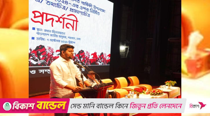 আবরার ফাহাদের শাহাদত জুলাই গণঅভ্যুত্থানের বড় প্রেরণা: তথ্য উপদেষ্টা