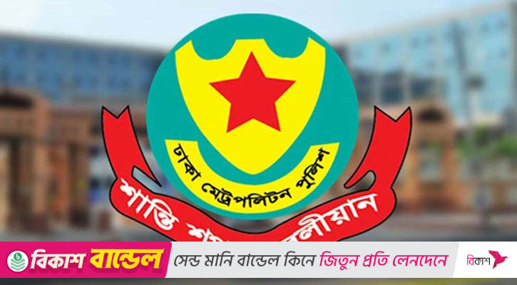 সেপ্টেম্বরে সংক্ষিপ্ত বিচারে ডিএমপির ২৫৭ মামলা নিষ্পত্তি