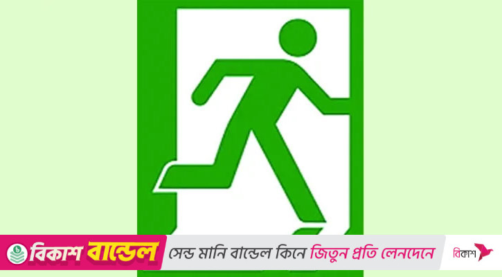হঠাৎ আলোচনায় সেফ এক্সিট