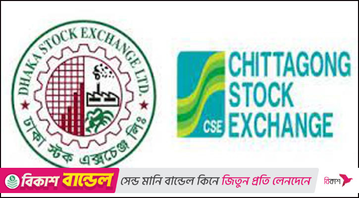 সূচকের ওঠানামায় পুঁজিবাজারে লেনদেন চলছে