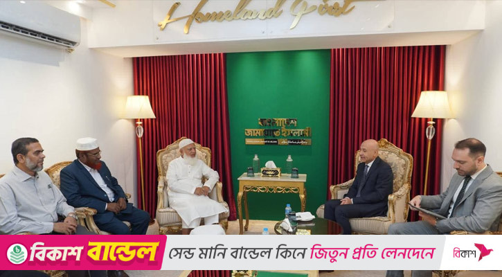 জামায়াত আমিরের সঙ্গে ইতালির রাষ্ট্রদূতের সৌজন্য সাক্ষাৎ