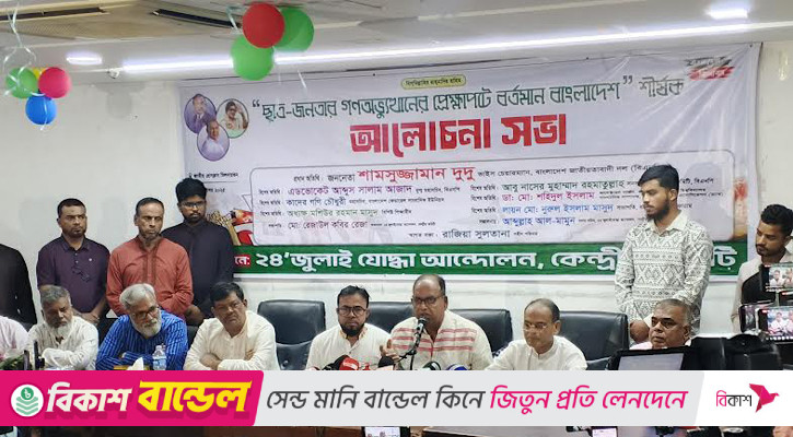 বিএনপি ক্ষমতায় গেলে আহত-শহীদ পরিবারে পুনর্বাসন সহায়তা দেওয়া হবে: দুদু