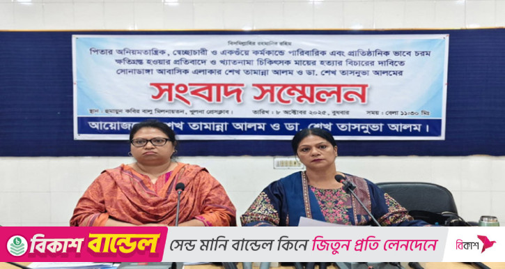 মায়ের মৃত্যুর ৩৬ বছর পর স্বাচিপ নেতা বাবার বিরুদ্ধে হত্যার অভিযোগ তুললেন দুই চিকিৎসক মেয়ে