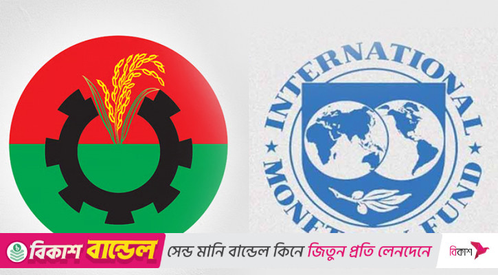 বিএনপি নেতাদের সঙ্গে বৈঠকে আইএমএফ প্রতিনিধি জয়েন্দু দে