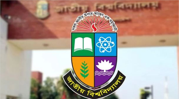 জাতীয় বিশ্ববিদ্যালয়ের ডিগ্রি ২য় বর্ষের ফল প্রকাশ