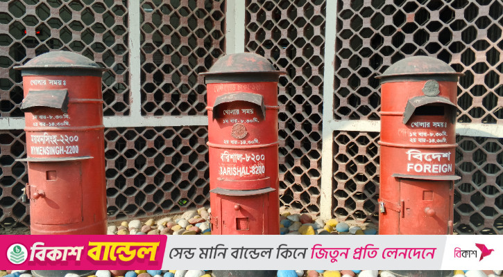 কালের বিবর্তনে হারিয়ে যাচ্ছে ডাকপিয়নের ডাক