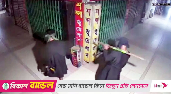 মালিবাগে স্বর্ণের দোকানে বোরকা পরে চুরি