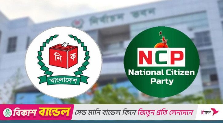 ভোটের দিন পর্যন্ত তরুণদের ভোটার করে নেওয়ার দাবি এনসিপির