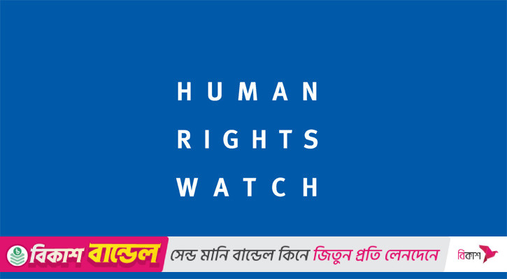 অন্তর্বর্তী সরকারের বিরুদ্ধে অভিযোগ হাসিনার আমলের কথা মনে করিয়ে দিচ্ছে: এইচআরডব্লিউ