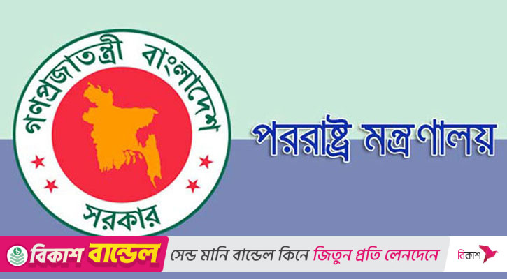 হামাস-ইসরায়েলের চলমান সংলাপকে স্বাগত জানালো বাংলাদেশ