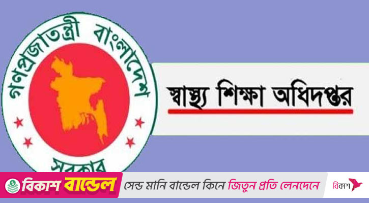বিএইচএমএস কোর্সের প্রথম বর্ষের ক্লাস ১২ অক্টোবর