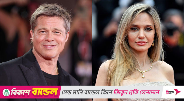 ব্র্যাড পিটের জীবনে প্রেমিকাই সত্যিকারের ভালোবাসা, অ্যাঞ্জেলিনা জোলি অতীত