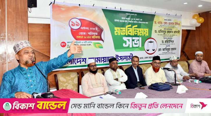 জামায়াত ক্ষমতায় গেলে এক বছরেই দেশ ঘুরে দাঁড়াবে: ড. হেলাল উদ্দিন