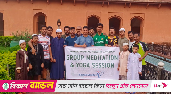 বিশ্ব মানসিক স্বাস্থ্য দিবস উপলক্ষে লালবাগ কেল্লায় বিশেষ আয়োজন