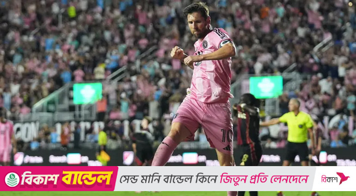 মেসির জোড়া গোল ও অ্যাসিস্টে মায়ামির দাপুটে জয়
