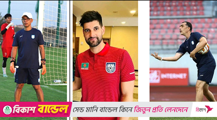 কাবরেরার অধীনে গোলকিপিং কোচের ‘মিউজিক্যাল চেয়ার’