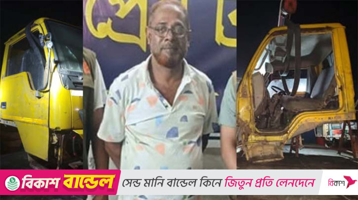 ট্রাক চোর সিন্ডিকেটের সদস্য অভিযোগে যশোরে ব্যবসায়ী সমিতির নেতা গ্রেপ্তার