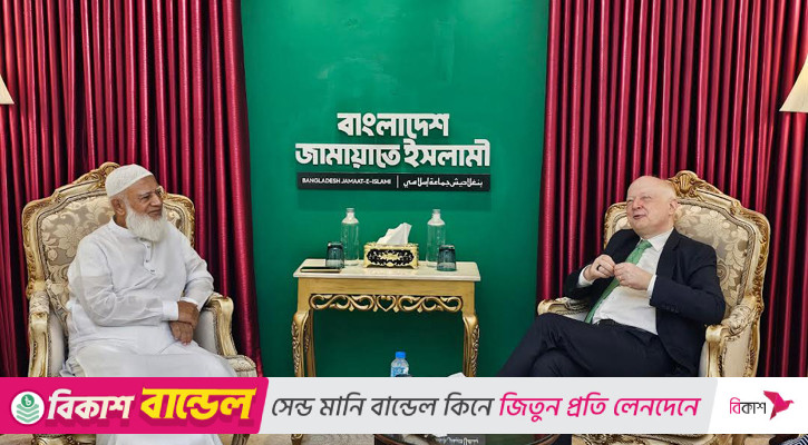 জামায়াত আমিরের সঙ্গে জার্মান রাষ্ট্রদূতের সাক্ষাৎ