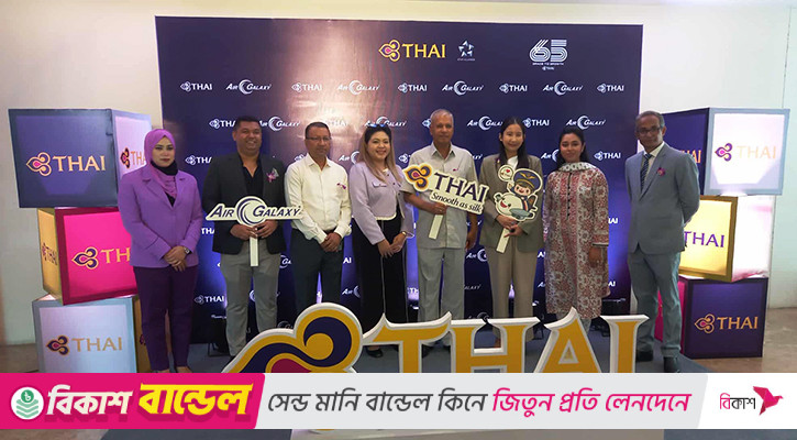 রেডিসনে ‘থাই কমার্শিয়াল কনফারেন্স’
