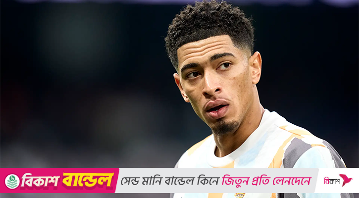 রিয়ালের ২০২৬ ক্যালেন্ডারে জায়গা হয়নি বেলিংহ্যামের