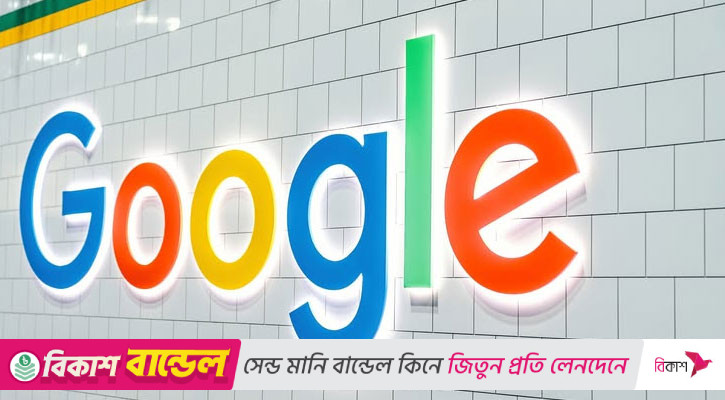 গুগলে ইন্টার্নশিপের দারুণ সুযোগ!