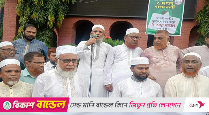 ‘জনগণের প্রকৃত অধিকার প্রতিষ্ঠায় জামায়াত বদ্ধপরিকর’