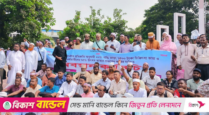 শিক্ষকদের অবস্থান কর্মসূচি চলবে কেন্দ্রীয় শহীদ মিনারে