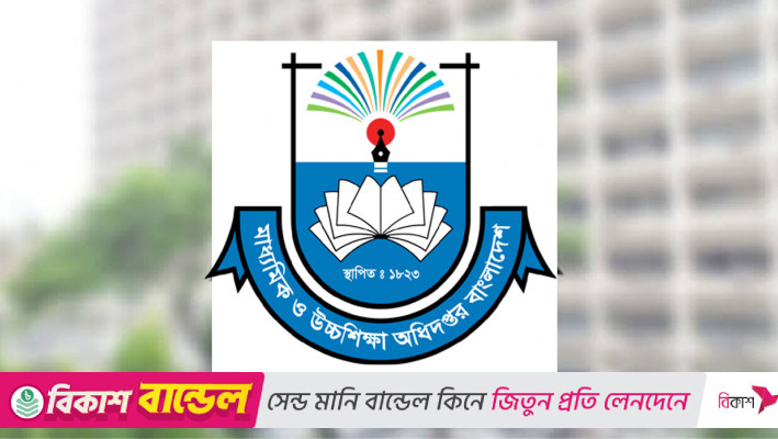 মাউশি ভেঙে হচ্ছে দুই অধিদপ্তর, প্রধান উপদেষ্টার সম্মতি