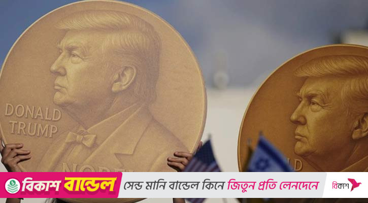 ট্রাম্প না পেলেও শান্তির নোবেল ‘আমেরিকার স্বার্থে’