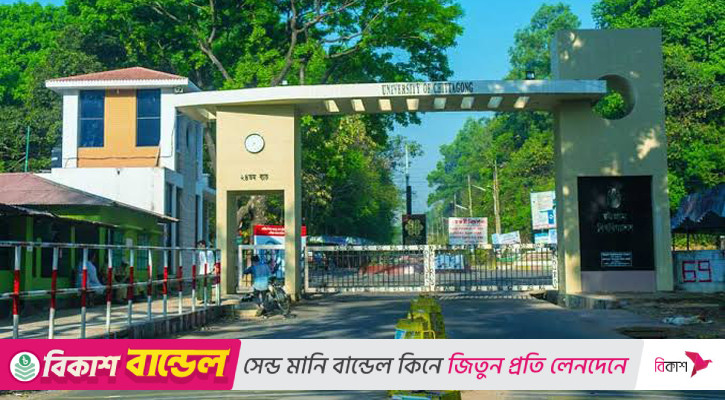 চবির ভর্তি পরীক্ষা শুরু ২ জানুয়ারি