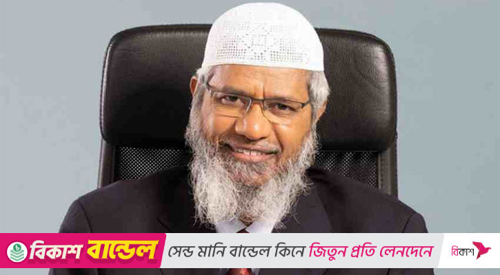 ঢাকায় আসছেন ড. জাকির নায়েক