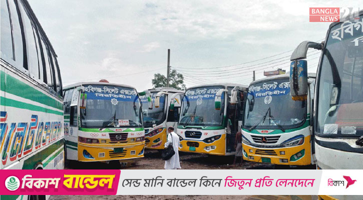 হবিগঞ্জ-সিলেট রুটে আসছে এসি বাস