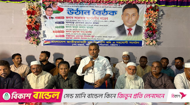 পিআর নাটক বাদ দিয়ে নির্বাচনে আসুন: সরওয়ার আলমগীর