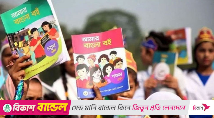 বিনামূল্যের সরবরাহ: শুরুতেই ধরা পড়ছে নিম্নমানের পাঠ্যবই
