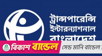 পাঠ্যপুস্তক ব্যবস্থাপনার এখতিয়ার হস্তান্তর সমাধান নয়: টিআইবি