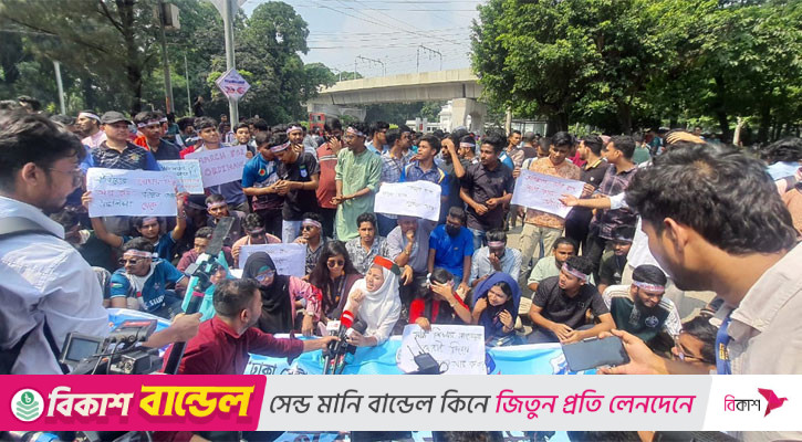 অধ্যাদেশ জারির দাবিতে শিক্ষা ভবনের সামনে সাত কলেজের শিক্ষার্থীদের অবস্থান