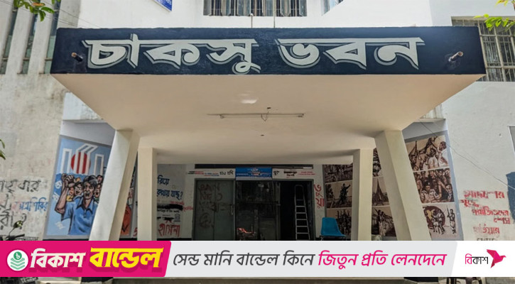 ডাকসু, জাকসুর পর চাকসুর ব্যালটও হবে ওএমআর