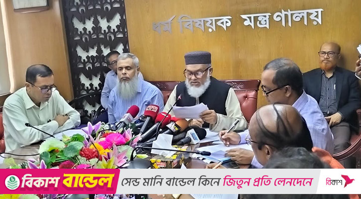 কাল জানা যাবে হজের নিবন্ধনের সময় বাড়বে কিনা