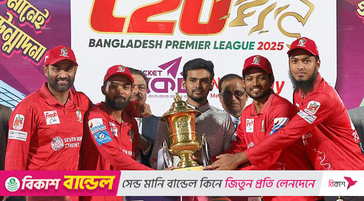 বিপিএলে অংশ নিতে টুর্নামেন্ট পেছানোর আবেদন ফরচুন বরিশালের