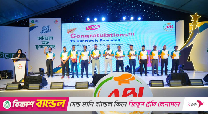 আকিজ বেকার্স লিমিটেডের বার্ষিক সেলস কনফারেন্স