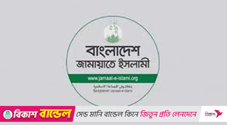 যাত্রাবাড়ী থেকে গাবতলী পর্যন্ত জামায়াতের মানববন্ধন মঙ্গলবার