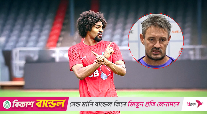 সুর পাল্টালেন হংকং কোচ, প্রশংসায় ভাসালেন হামজাকে