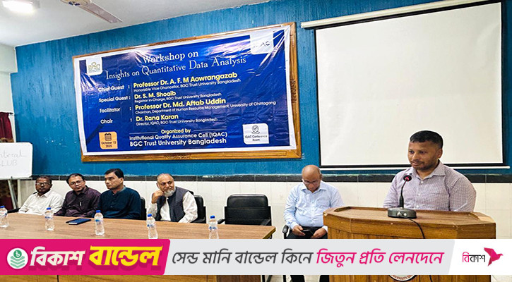 বিজিসি ট্রাস্ট ইউনিভার্সিটিতে ‘Insights on Quantitative Data Analysis’ শীর্ষক কর্মশালা