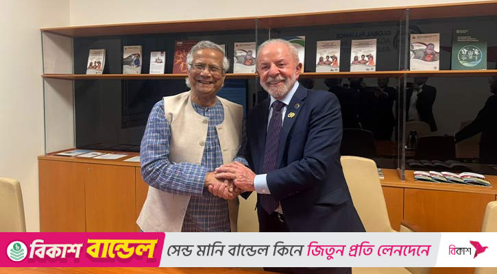 ব্রাজিলের প্রেসিডেন্টের সঙ্গে প্রধান উপদেষ্টার বৈঠক