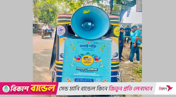 নিরাপদ অভিবাসনের লক্ষে  ‘সিনেমা আঙ্গিনা’র  প্রদর্শনী  শুরু