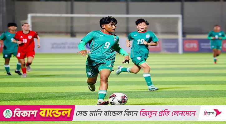 জামালদের মতো শেষ মুহূর্তে গোলে হতাশা সঙ্গী হলো অর্পিতাদের