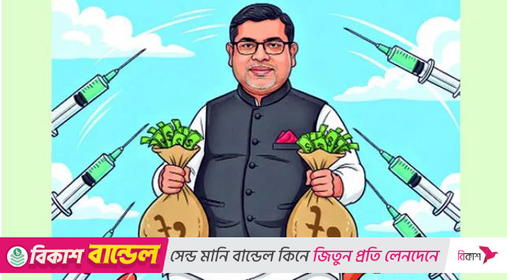 টিকা মানেই টাকা