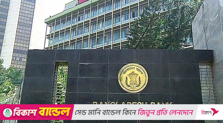 ছোট উদ্যোক্তাদের ঋণ দিতে প্রভিশনে ছাড়