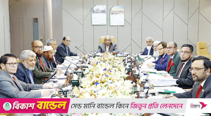 ইসলামী ব্যাংকের বোর্ড সভা অনুষ্ঠিত