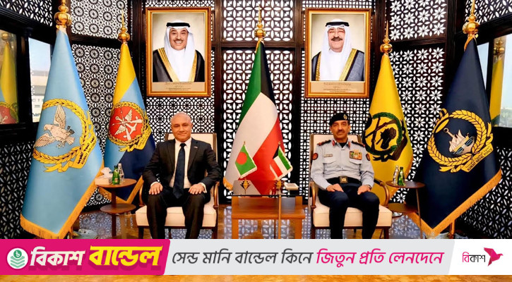 কুয়েতের সশস্ত্র বাহিনীর প্রধানের স‌ঙ্গে বাংলাদেশি দূ‌তের বৈঠক